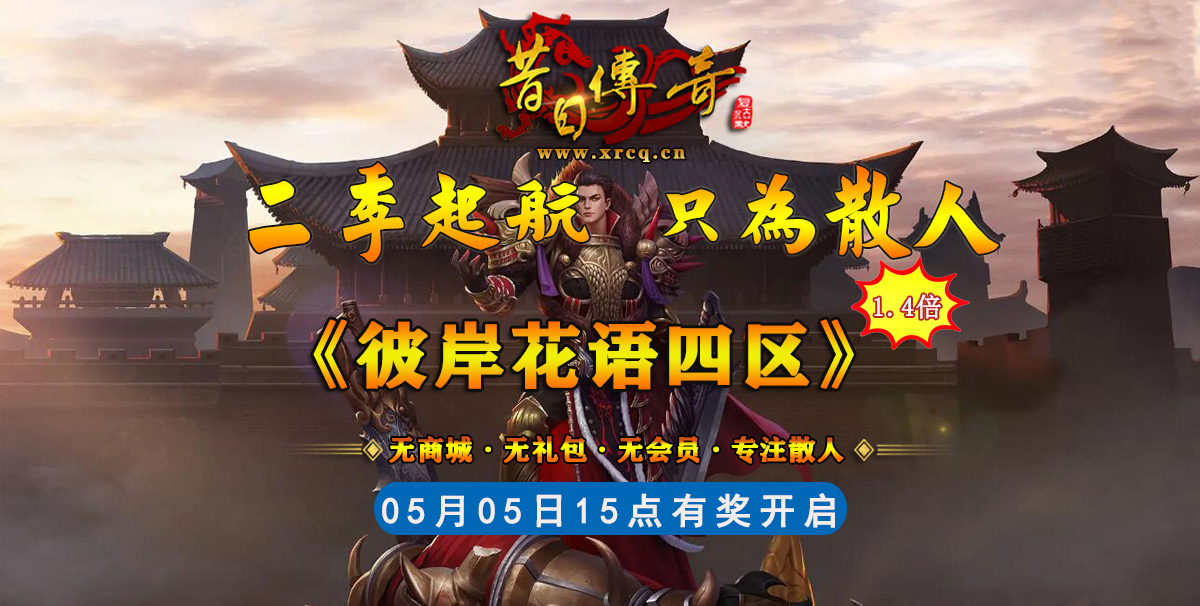 彼岸花语四区.jpg