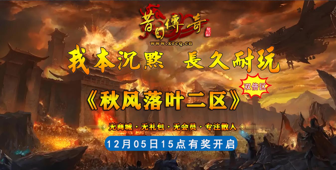 秋风落叶二区