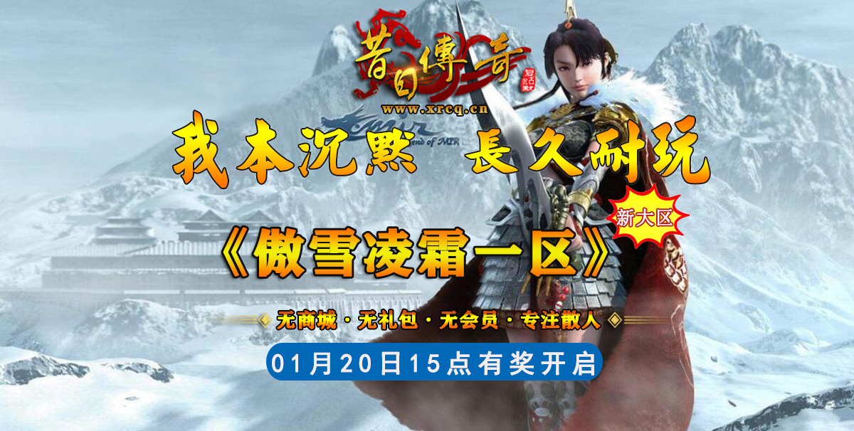 傲雪凌霜.jpg
