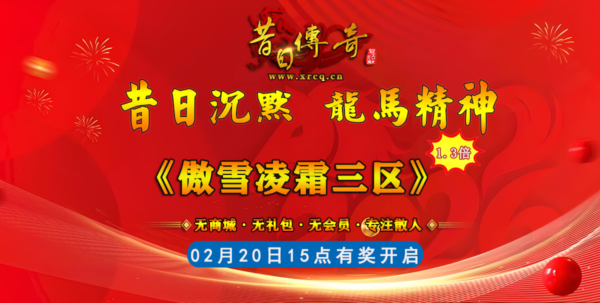 2026年马年新区